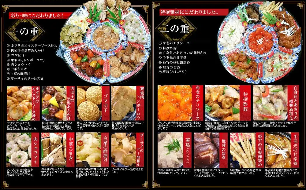 【チャイナノーヴァ】中華おせち「清水」（オードブル皿なし）約4～5人前 15品 2段重 おせち