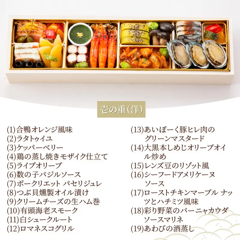 オードブル おせち シェ松尾 洋風 期間限定 数量限定 フランス料理 フレンチ お正月 2027 おしゃれ 38品 3人前 上品 海鮮 魚介料理 肉料理 豪華 有名シェフ監修 冷蔵 富士市 [sf093-002]