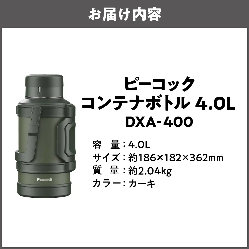 コンテナボトル 4.0L カーキ アイスジャグ_OS155-0040-02