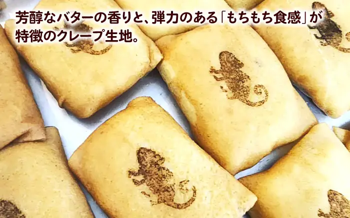 お菓子 お芋の和クレープ 5個入り BLAP002