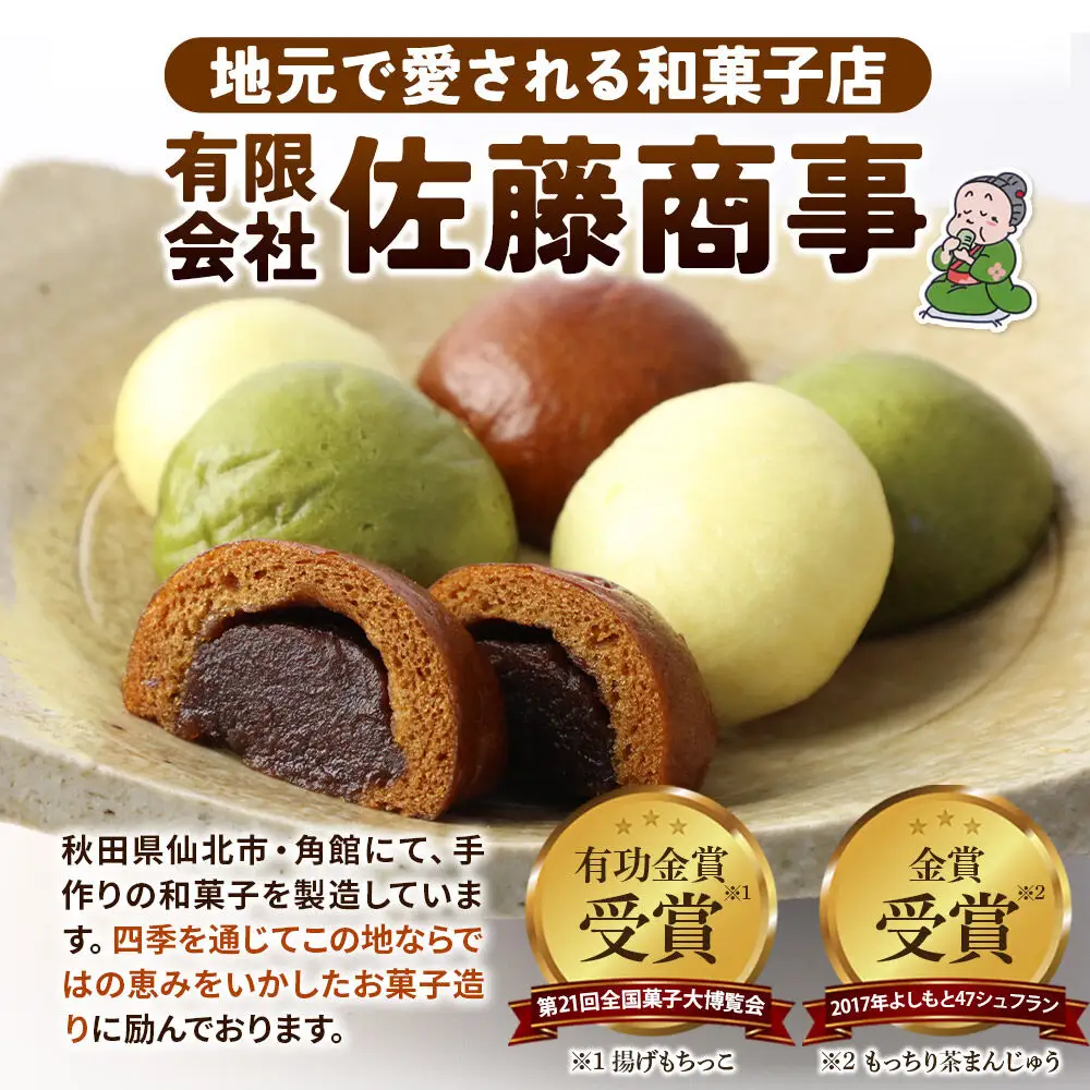 秋田ずんだカリントまんじゅう 6個入り