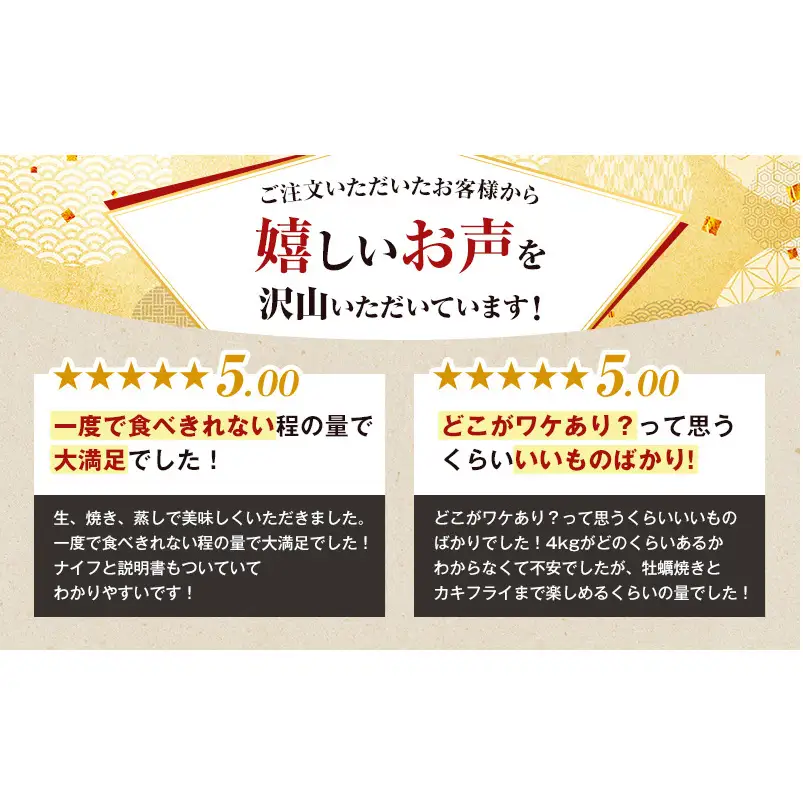 5月配送 訳あり 牡蠣 北海道厚岸産 殻付カキ 約4kg (25から50個) カキナイフ付 生食 生牡蠣 貝付き牡蠣 貝 海鮮 魚介類 殻付き牡蠣 マルえもん