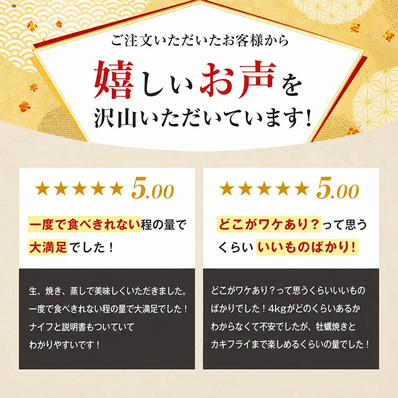 9月配送 訳あり 厚岸産牡蠣 約4kg 規格外 ブランド牡蠣
