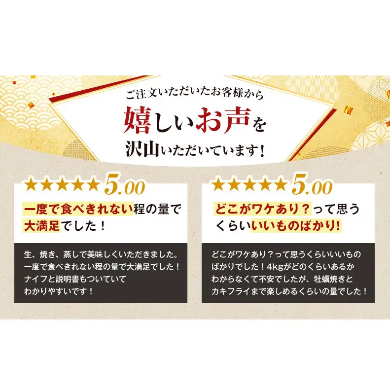 1月配送 訳あり 牡蠣 北海道厚岸産 殻付カキ 約4kg (25から50個) カキナイフ付 生食 生牡蠣 貝付き牡蠣 貝 海鮮 魚介類 殻付き牡蠣 マルえもん
