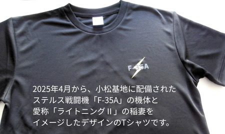 小松基地オリジナル F-35A Tシャツ（Mサイズ）小松基地 自衛隊 シャツ 小松基地 自衛隊 シャツ 自衛隊
