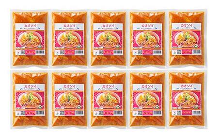 ラクうま！おうち本格タイ料理 カオソイスープ（チェンマイ地方のカレー）10食入り F6U-425
