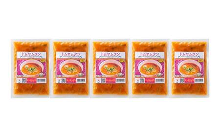ラクうま！おうち本格タイ料理 トムヤムクンスープ（エビとハーブたっぷりのスパイシースープ）5食入り F6U-432