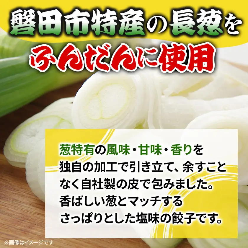 しっぺいの葱塩餃子 150個(50個×3袋)きわだつ旨み!磐田市特産品の長葱使用 国産ぎょうざ 冷凍_餃子 冷凍 大容量_【配送不可地域：離島】【1638091】