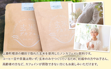 玄米デカフェ ( コシヒカリ ) 10g×10パック デカフェ