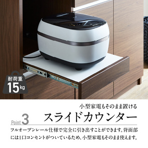 【開梱設置】キッチンボード 【セイル B2】 ハイホワイト_開梱設置 キッチンボード セイル B2 大川家具 ハイホワイト キッチン 家具 完成品 食器棚 収納 耐震 棚 調整可能 オープン収納 1口コンセント付き お手入れ 簡単 機能性抜群 お洒落 福岡県 久留米市 送料無料 〔Qd048-01〕
