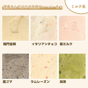 ジェラート 詰め合わせ 120ml 8個 アイス ジェラート