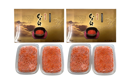 いくら 醤油いくら 秋鮭卵 白醤油 枝幸産 いくら【360g(90g×4)】
