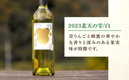 山野峡ワイン2023北天の雫 [BADO009] ワイン