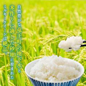 【 新米予約 】新米 令和8年産 ミルキークイーン 10kg 白米 特別栽培米