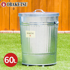 オバケツバケツ日本製シルバーごみ箱オバケツ【60L】【キャスター付】