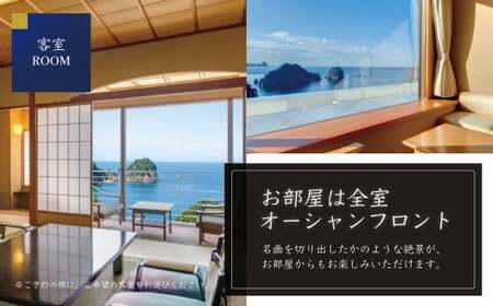 堂ヶ島 ニュー 銀水　宿泊補助券（45,000円分）宿泊 観光 [0750006]