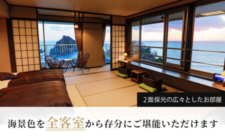 至善天遊　宿泊補助券　（90,000円分 )　/　宿泊補助 宿泊チケット 旅行チケット チケット 券 民宿 宿 食事 海鮮 鰹 風呂 国内旅行 堂ヶ島 ホテル 天遊 [0759007]