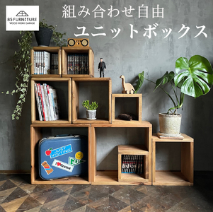 収納 家具 ユニットボックス フルセット (L2個 M3個 S4個)  ぼっくす 棚 収納棚
