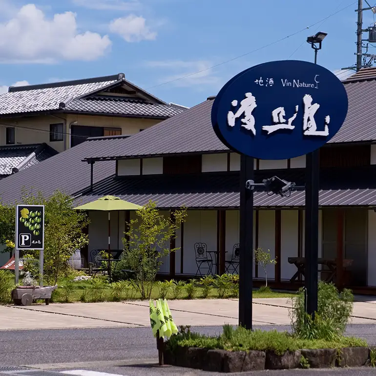 地酒の渡辺屋 商品券 3000円分