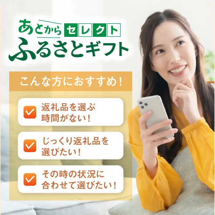あとからセレクト 波佐見町ふるさとギフト 80万円分 あとから選べる カタログギフト[FB110]