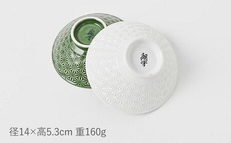 【波佐見焼】平碗 ペアセット 麻の葉紋様（彫り） 白磁・織部色　【福田陶器店】[PA379]