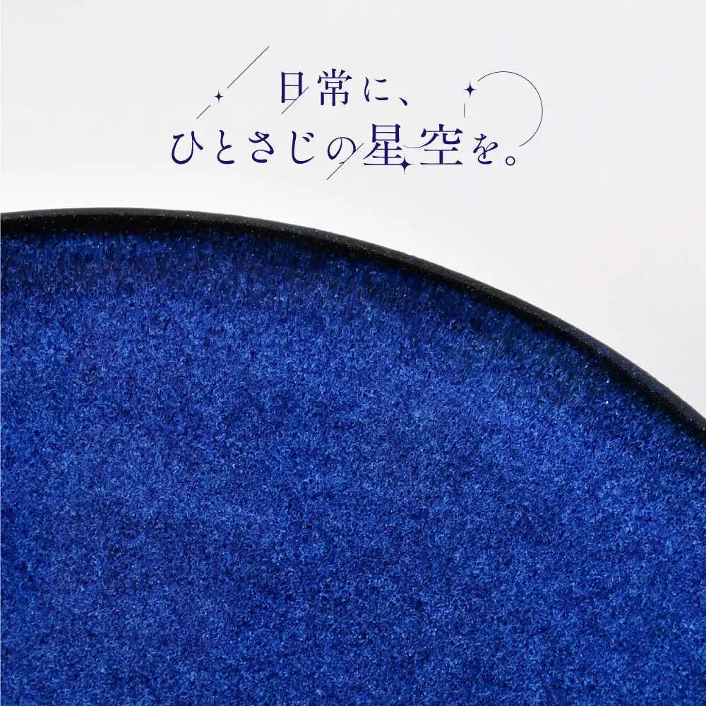 【波佐見焼】青釉流し マグカップ 2個セット【光春窯】[XD112]