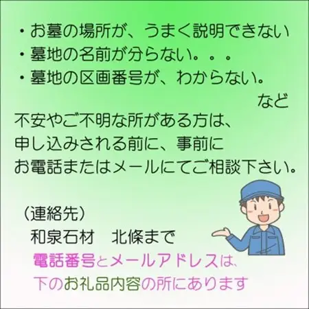 《 和泉市 》お墓の掃除＆お参り代行サービス【1629380】