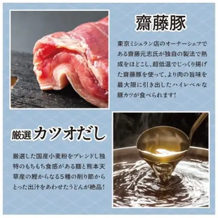 【僕とうどんとカツオだし】お食事券6,000円分(1,000円×6枚)【1632824】