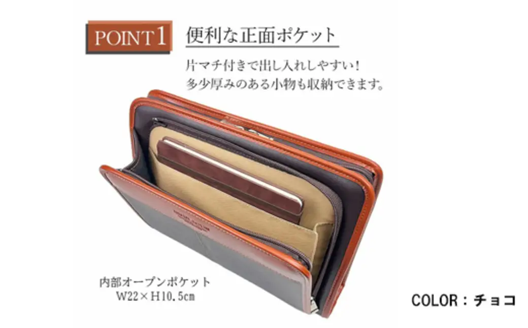 合皮三角ポーチ大 チョコ 25947-04 / 平野鞄 ポーチ サブバッグ カード入れ 小物収納 ペン差し B5サイズ収納対応 柔らかい生地 ループハンドル カジュアル フォーマル シンプル デザイン 高級  豊岡製鞄 日本製 かばん カバン バッグ 鞄