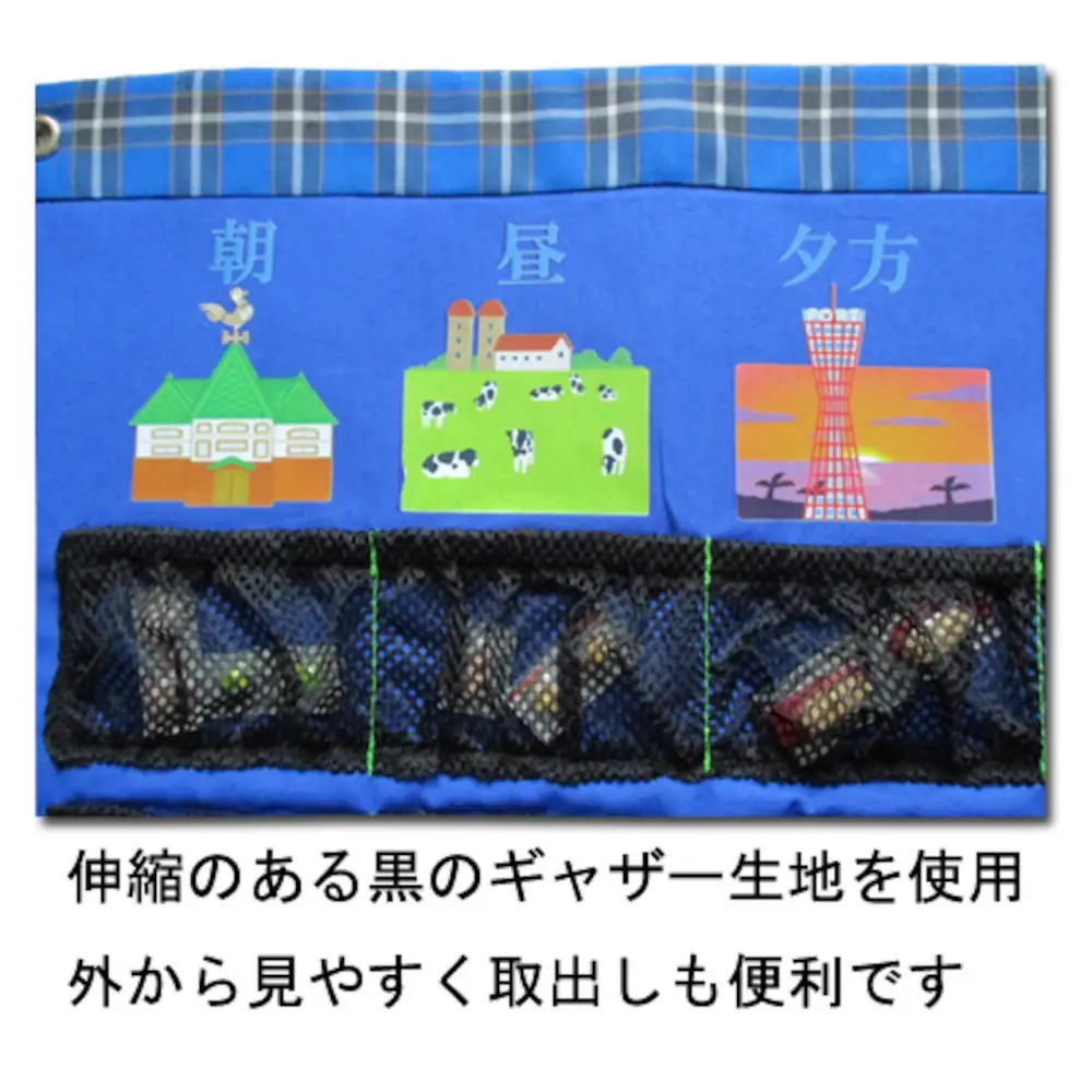神戸タータン オリジナル お薬カレンダー 飲み忘れ防止 お薬管理 父母ギフト