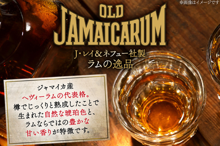 オールド ジャマイカ ラム 50度 1800ml×1本