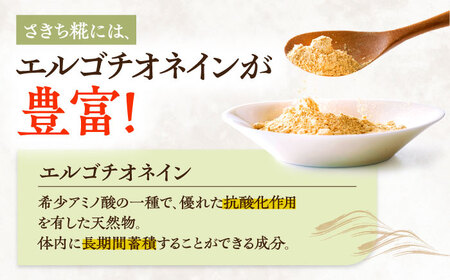 エルゴチオネインを食べて健康なカラダに さきち糀 1箱（100g×3パック） [OBF040]