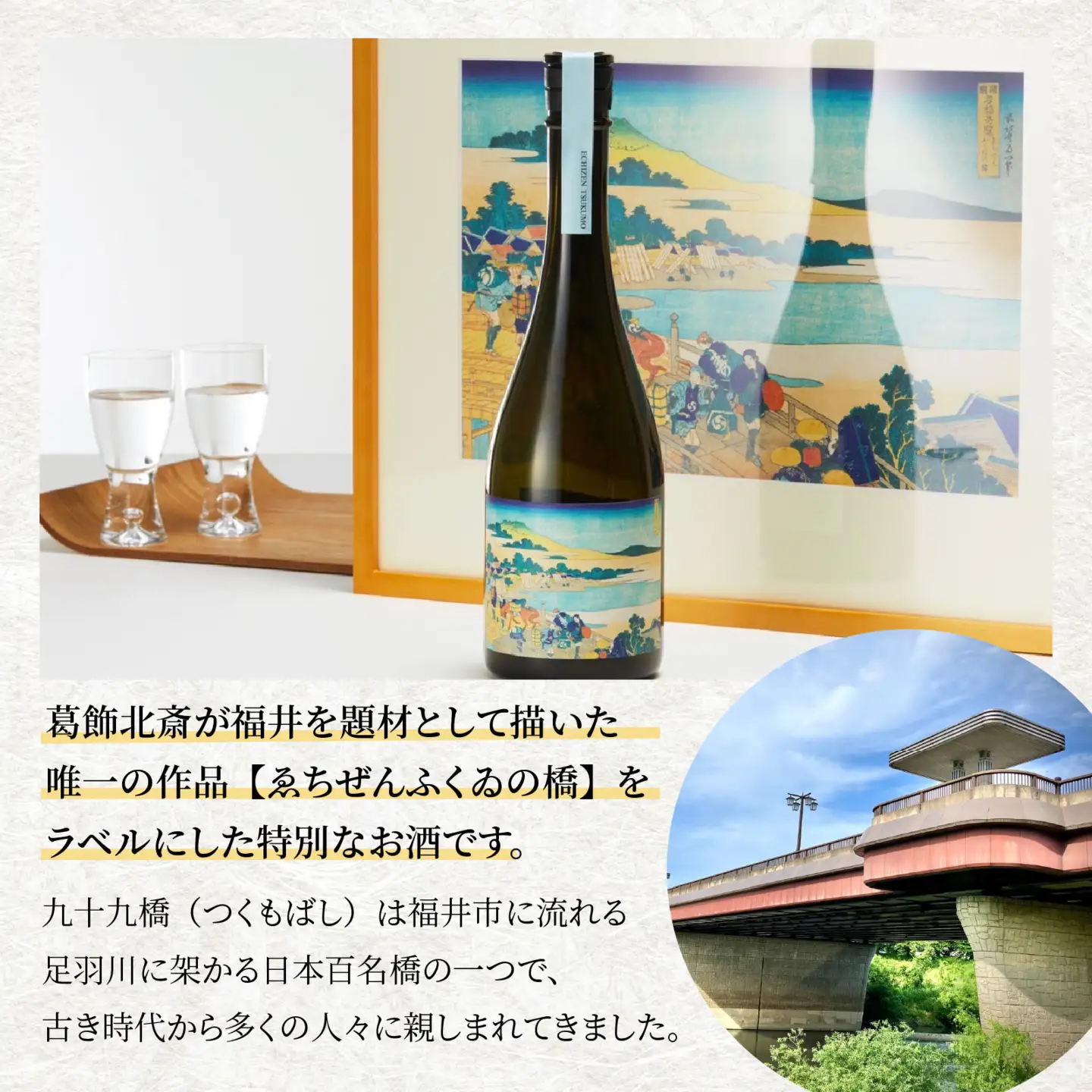 ゑちぜん九十九 (木箱) 720ml [C-008013] / 長期熟成 山廃 純米大吟醸 日本酒 送料無料 お酒 日本酒 純米酒 純米大吟醸 芳醇 香り 和食 フレンチ イタリアン 受賞 酒蔵 純米大吟醸 大吟醸 純米吟醸 人気 おすすめ 酒 お酒 えちぜん