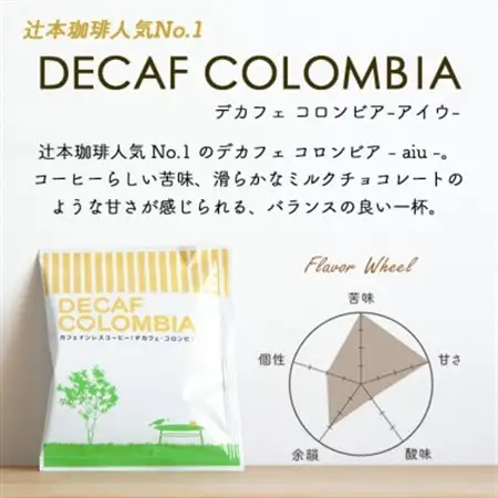 デカフェ ドリップパック 3種 100杯 コーヒー 詰め合わせ おすすめ 人気 カフェインレス【1220488】