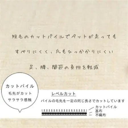 カーペット 日本製 抗菌防臭 犬 猫 ペット ビオラ 261×352cm 江戸間 6畳 アイボリー【1640010】