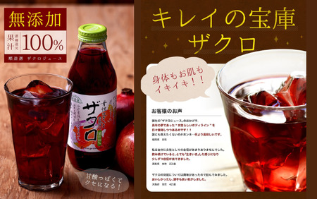 【砂糖不使用】 順造選 ザクロジュース（濃縮還元果汁100％）500ml × 12本 ［MK06］// 果汁飲料 果物ジュース 100％ジュース ストレート 無加糖 無香料 着色料不使用 保存料不使用 健康 美容