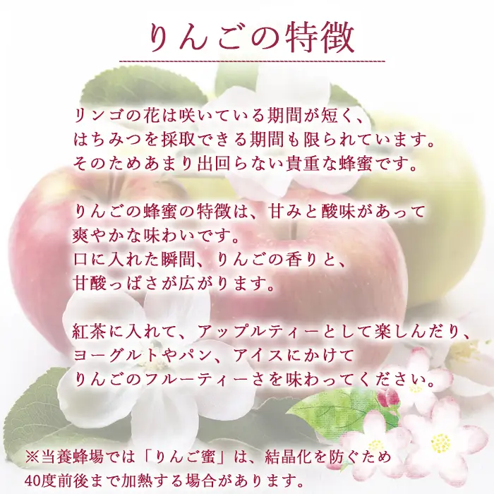 【 国産純粋はちみつ 】 りんご蜂蜜 270g × 1本 ／ 林檎 りんご蜜 リンゴ アップル はちみつ ハチミツ ハチ蜜 ハニー 国産 国内産 日本産 岩手県産 八幡平市産 家庭用 自家用 プレゼント ボトル 長期保存 産地直送 おすすめ【八幡平高橋養蜂】