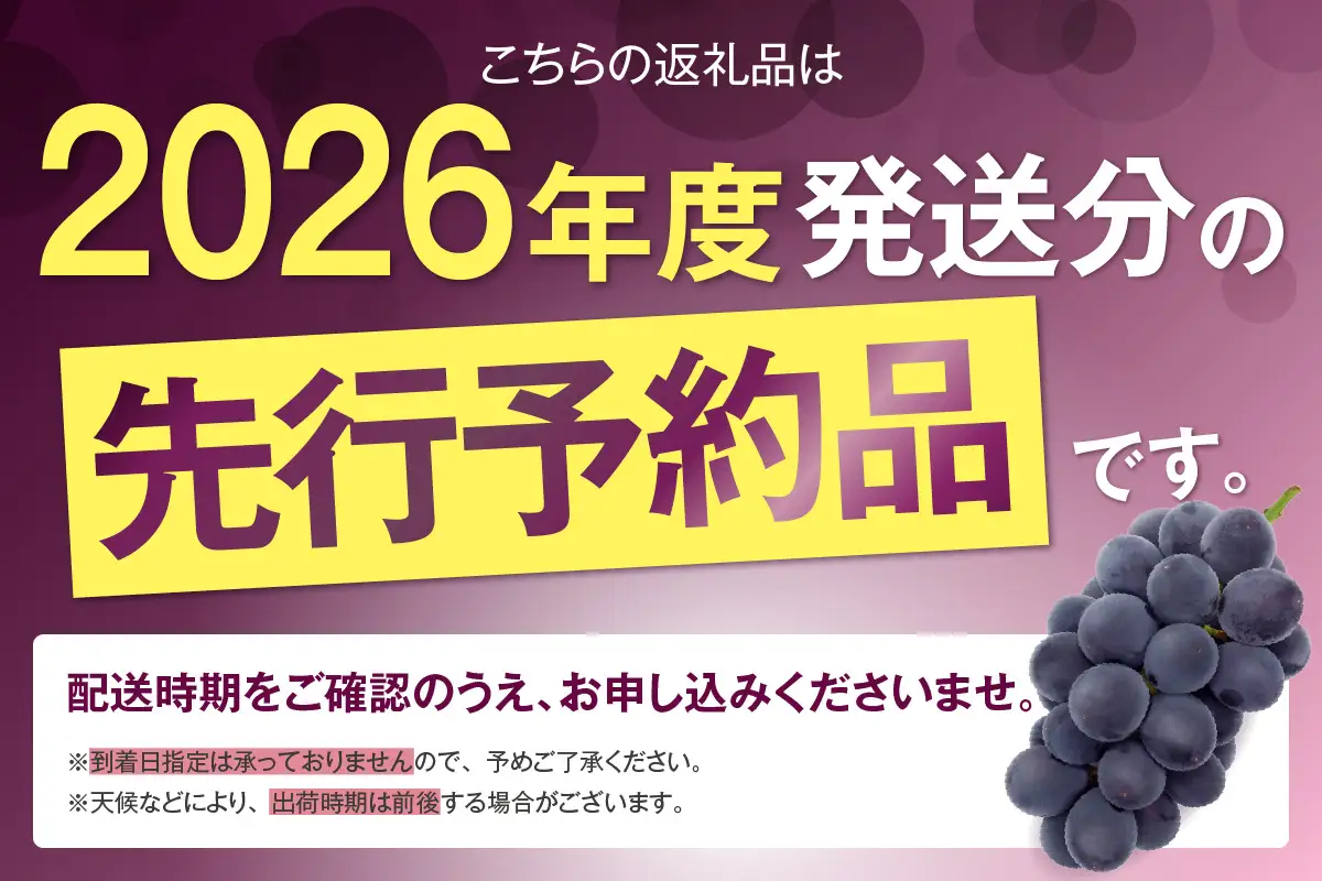 【先行予約】【2026年8月発送】東浦町産 ぶどうMIX・約2kg｜ぶどう フルーツ 東浦町