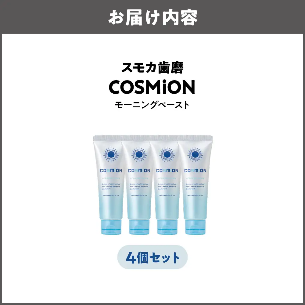 [COSMiON]モーニングペースト4個セット ホワイトニング_OS162-0059-01