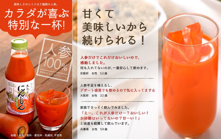 【砂糖不使用】 順造選 元気モリモリ にんじんジュース（人参汁100％）1000ml × 6本［MK10］ // 野菜ジュース 100％ジュース ストレート 人参 砂糖不使用 無加糖 無香料 無着色 健康 美容 栄養補給