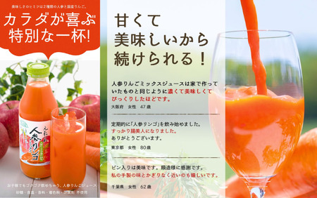 【砂糖不使用】 順造選 元気一杯 人参リンゴミックスジュース（人参汁＋りんご果汁100％）180ml × 20本 ［MK11］// 果汁飲料 100％ジュース ストレート ミックスジュース 野菜 果物 無加糖 無香料 無着色 健康 美容 栄養補給
