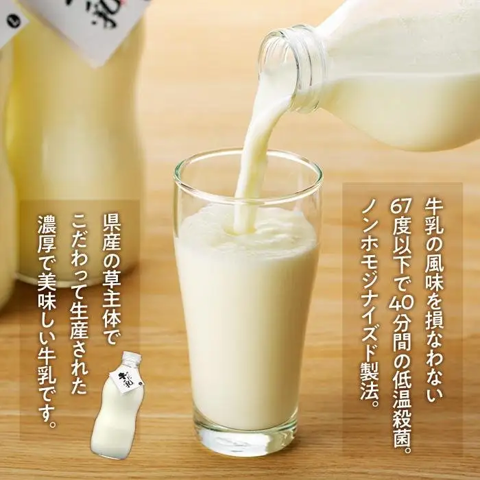 【全3回定期便】ゆふいん牛乳 900ml×2本／瓶入り（Grass fed Milk/低温殺菌）＜湯布院クックヒルファーム＞