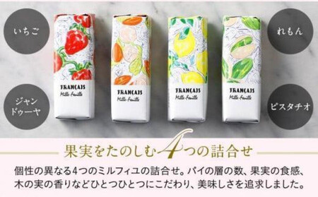 【フランセ】果実をたのしむミルフィユ詰合せ32個入1箱 AAK0024