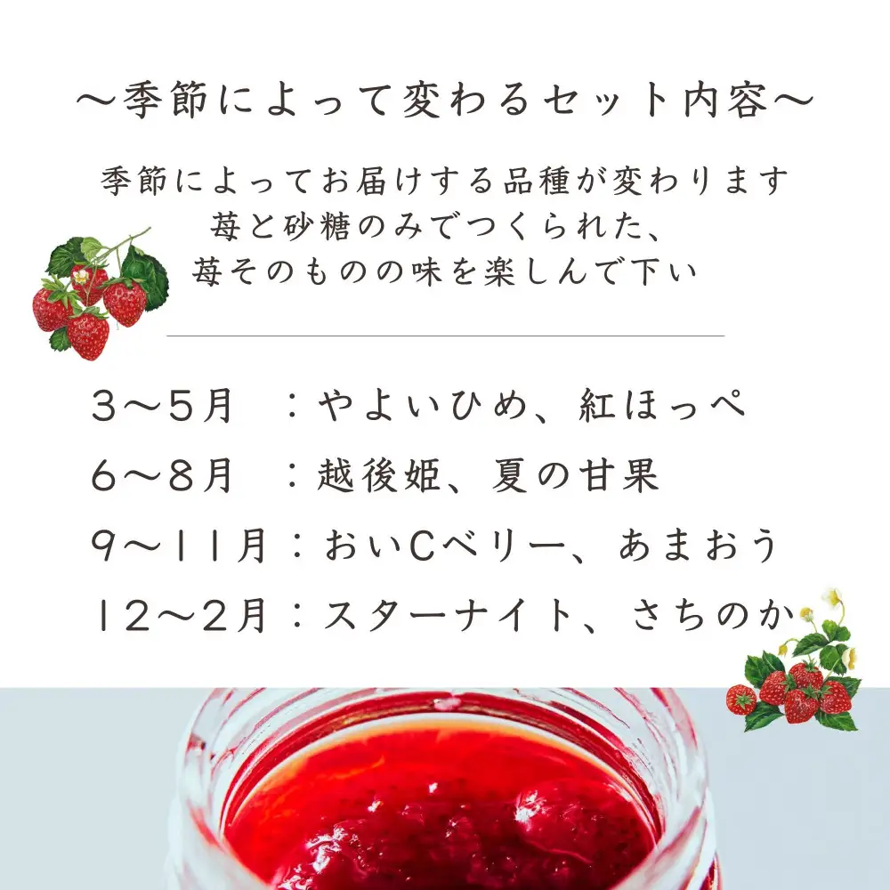 【MAISON DE FROUGE】季節の自家製いちごジャム 2種・各100g｜京都 いちごスイーツ専門店 人気セット