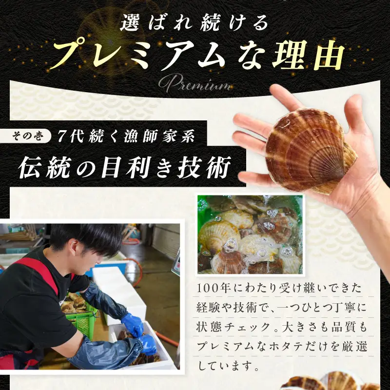 北海道オホーツク産 漁師直送 殻付きプレミアムホタテ 3.5kg ( 魚介 海鮮 貝 ホタテ ほたて 帆立 生食 炙り焼き バター焼き )【197-0006】