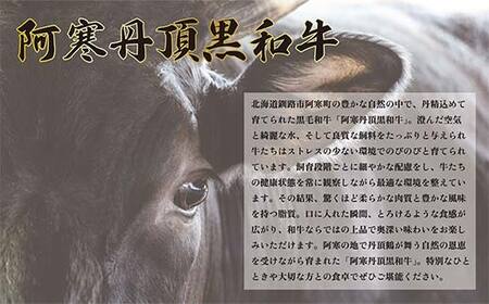阿寒丹頂黒和牛 ハンバーグ100g×8 牛肉 ハンバーグ 国産 牛 肉 お肉 個包装 おかず お弁当 北海道 F4F-8290