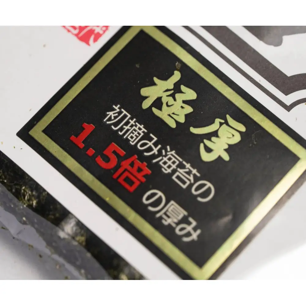 極厚(厚みと重さ1.5倍) 新海苔 焼海苔5袋セット 全形5枚×10袋 福岡有明のり