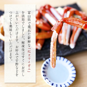 富山県産ボイル紅ズワイガニ（冷凍） 3個 富山県 氷見市 蟹 かに 冷凍 カット 釣屋魚問屋直営 ひみ岸壁市場
