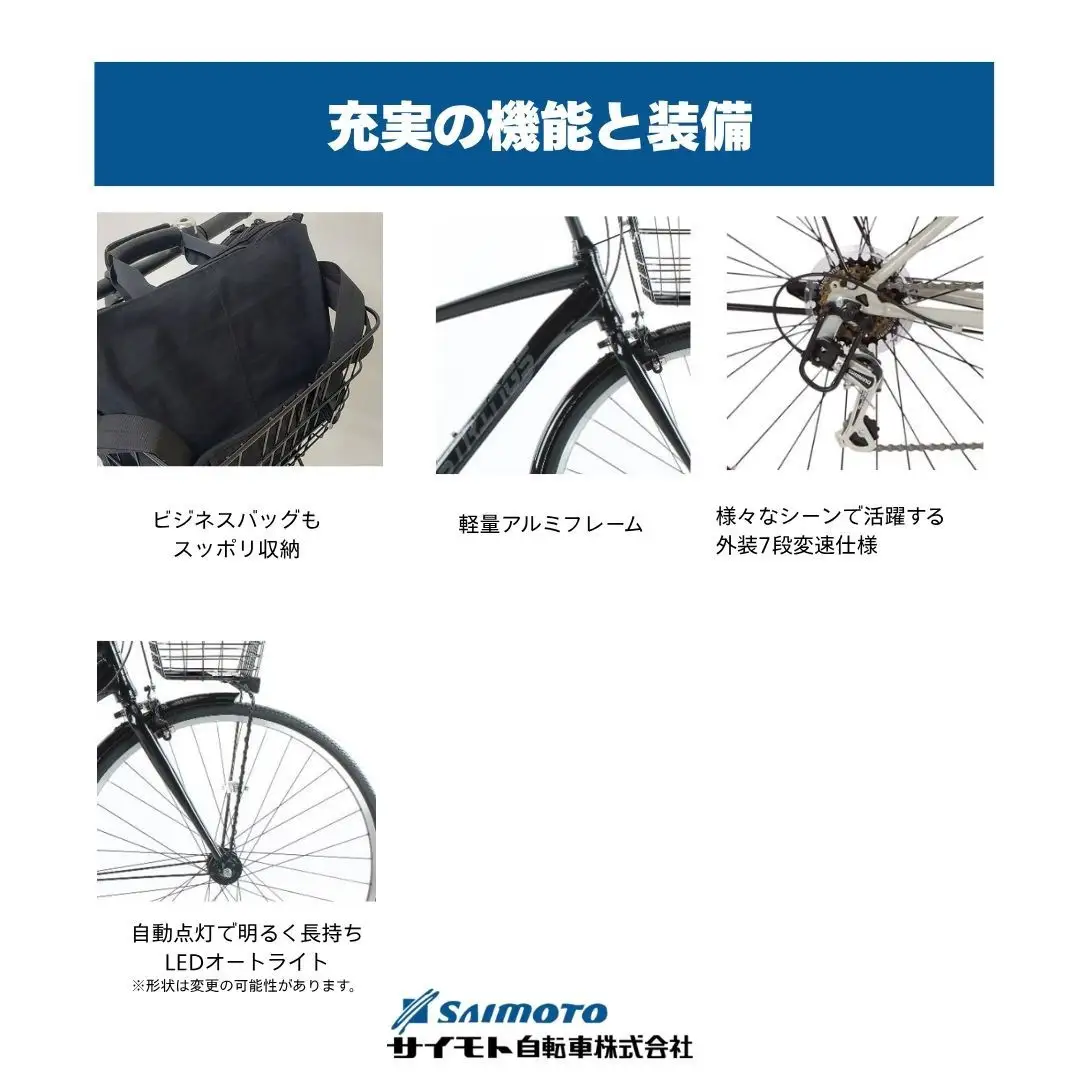 【サイモト自転車 】ストリングス  クロスバイク 27型 7段変速 (G394)【完全組立】【アイアンブルー】