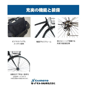 【サイモト自転車 】ストリングス  クロスバイク 26型 7段変速 (G396)【完全組立】【ストリートブラック】